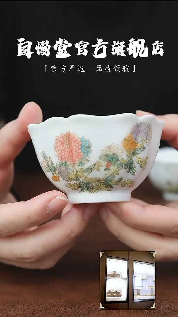 【闪购商品】不言美器菊花静客杯