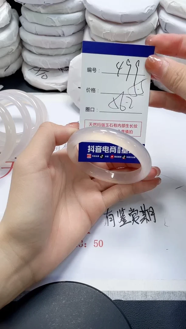 未镶嵌手镯玛瑙/玉髓499