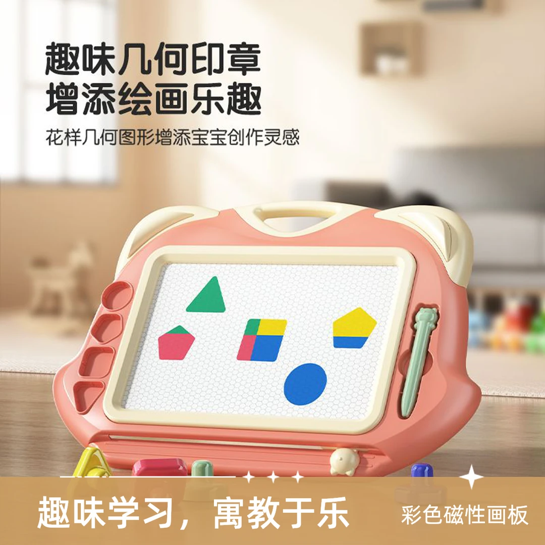 新疆包邮磁性画板写字板儿童可擦婴幼儿宝宝绘画神器家用涂色涂鸦