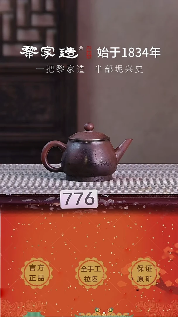 壶776F微瑕约100cc薄胎柴烧球孔无盒