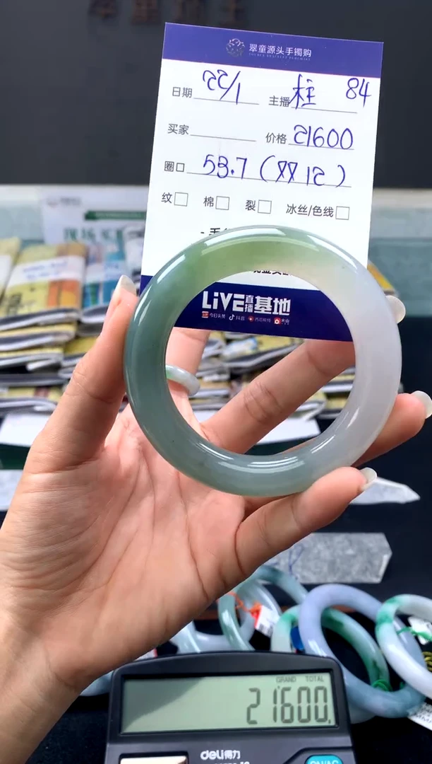 【闪购商品】翡翠手镯未镶嵌手镯圈口53#21600元