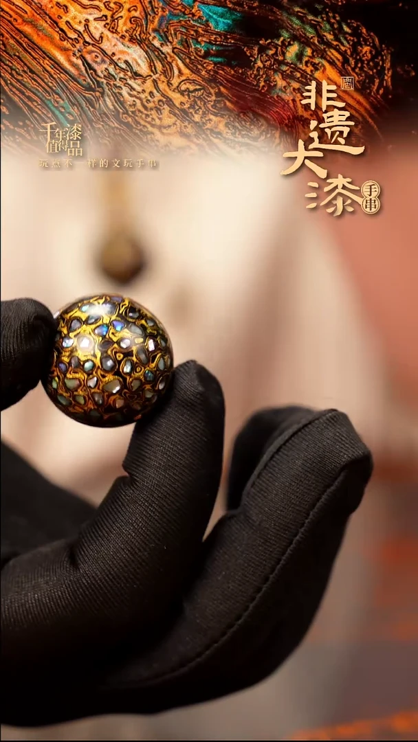 25mm闽越大漆非遗漆珠挂脖吊坠配饰