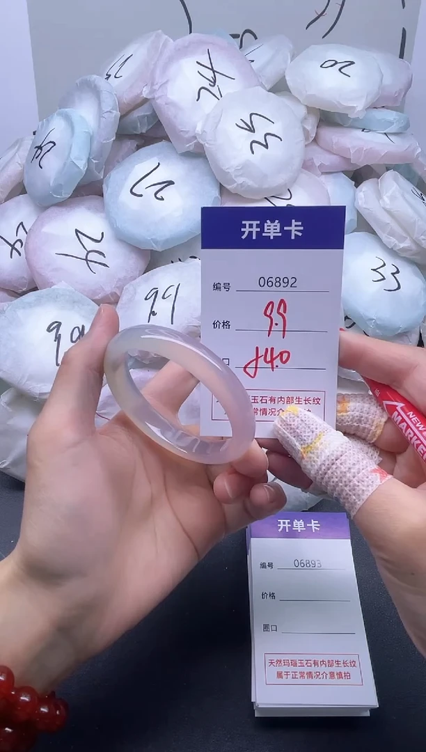 手镯玛瑙/玉髓未镶嵌6892