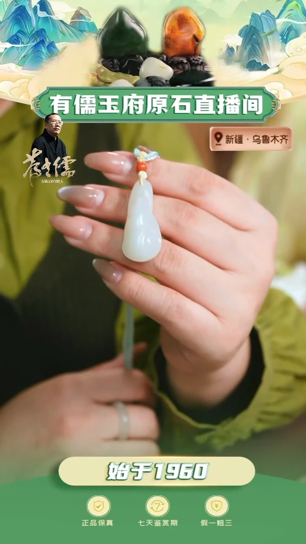 未镶嵌和田玉挂件白玉如意（山）