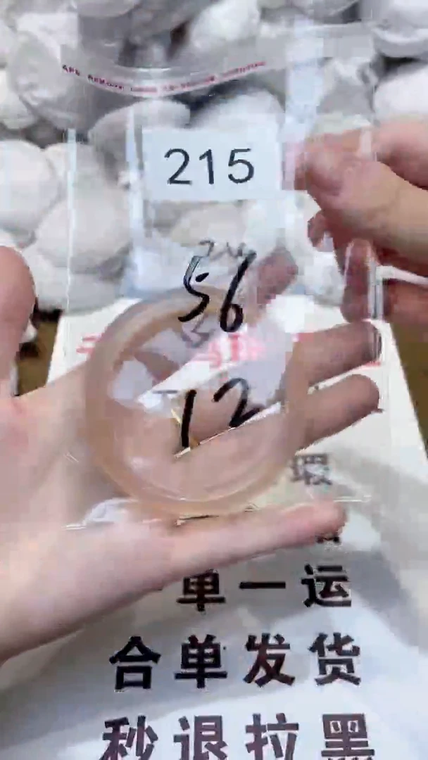 玛瑙/玉髓手镯未镶嵌56