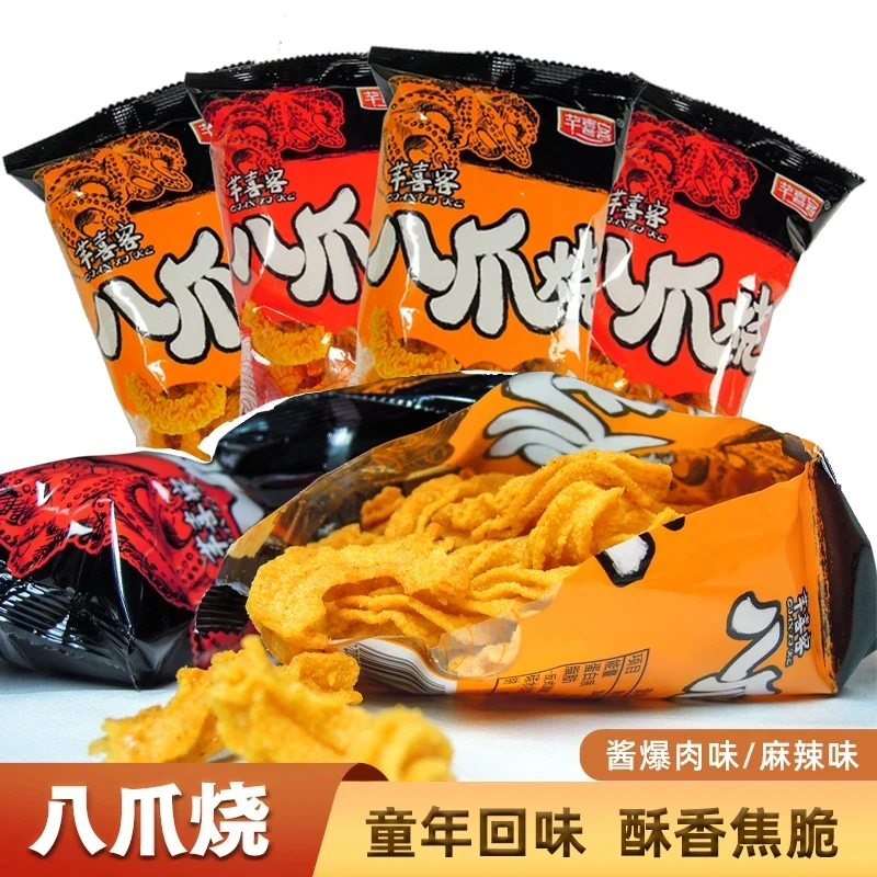 【6包/9包】八爪烧锅巴追剧小零食怀旧小吃办公室解馋休闲食品礼包