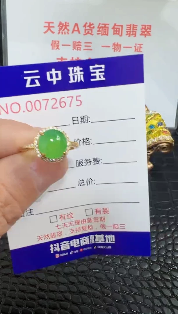 银S925镶嵌戒指翡翠2675