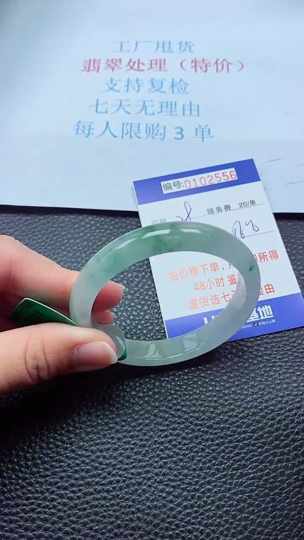 0以实物为准0000102556