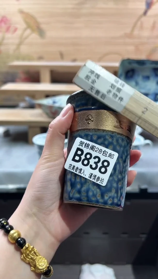【闪购商品】瓷片当天满28米包邮B838
