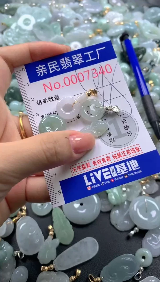 颈饰未镶嵌翡翠7340