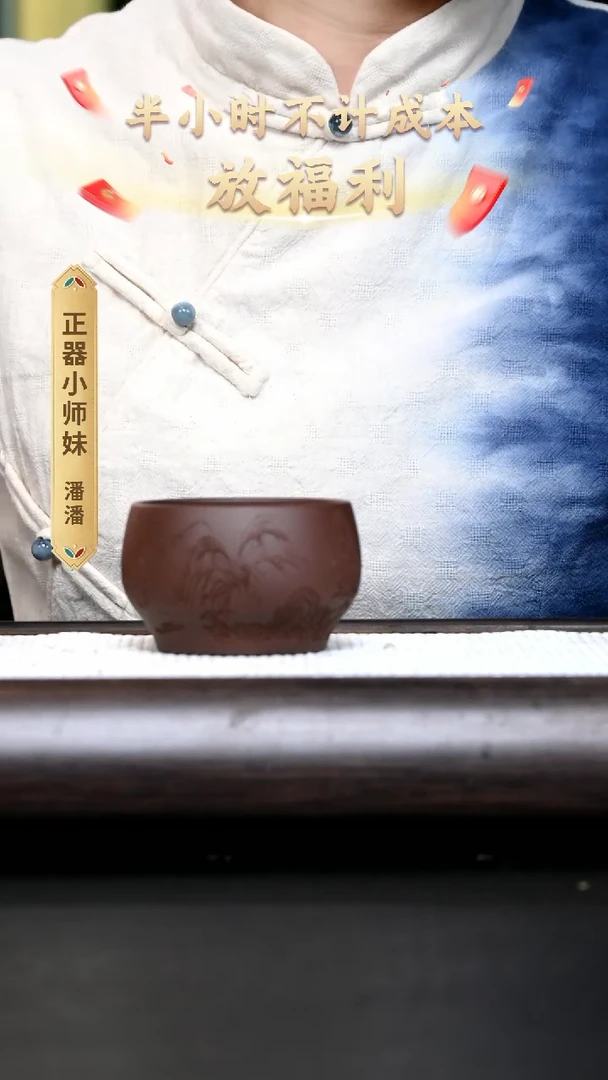 茶壶紫砂YZGT17047 禅心杯（山水刻绘）紫泥