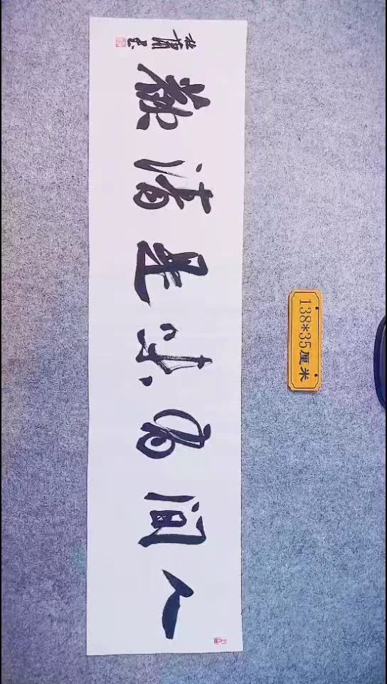书法062中书协 杜潇书法放漏
