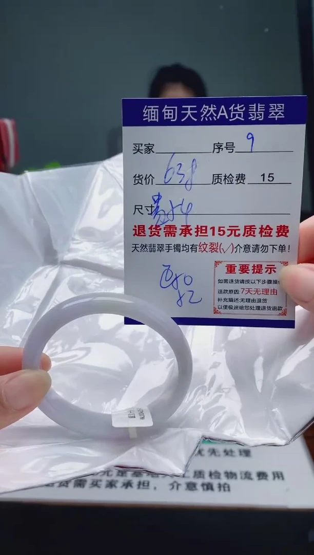 翡翠手镯未镶嵌9缅甸天然A货翡翠需包容瑕疵，介意慎拍