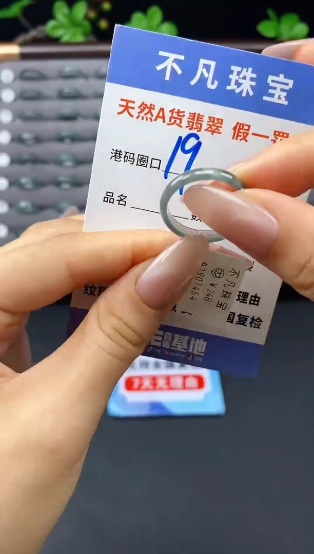 未镶嵌戒指翡翠天然A货翡翠07467