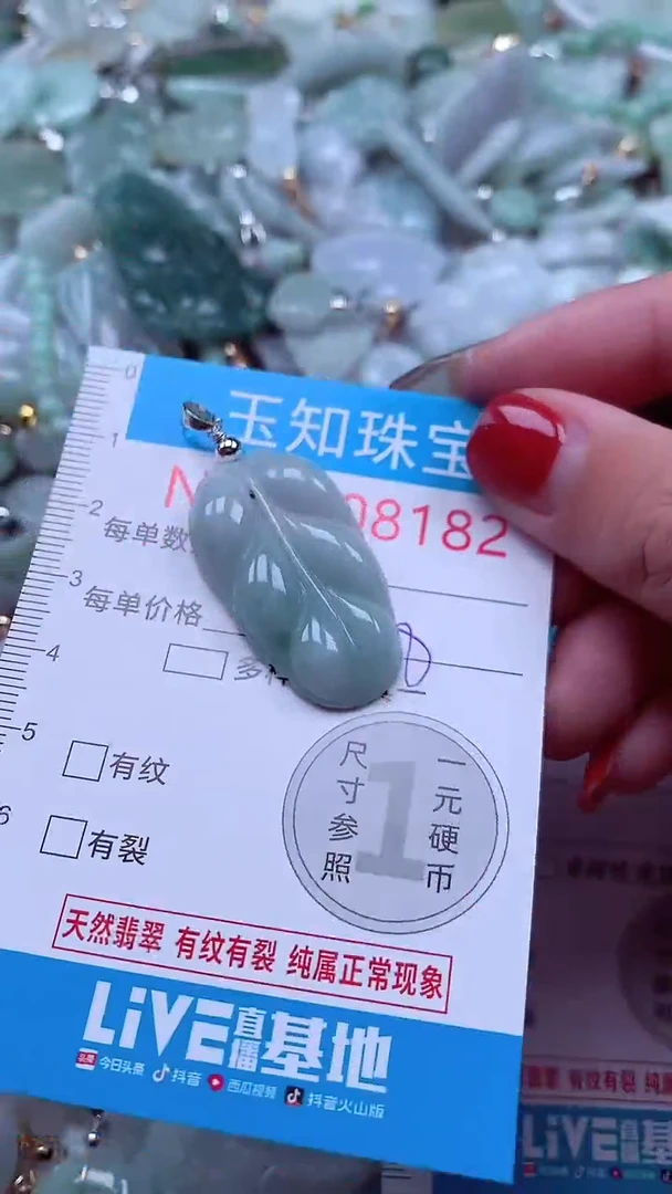 吊坠(不含链)未镶嵌翡翠8182