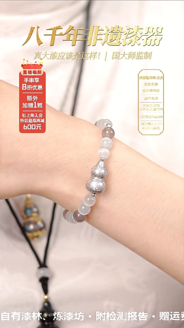 髹新镭射2077真非遗大漆葫芦手串