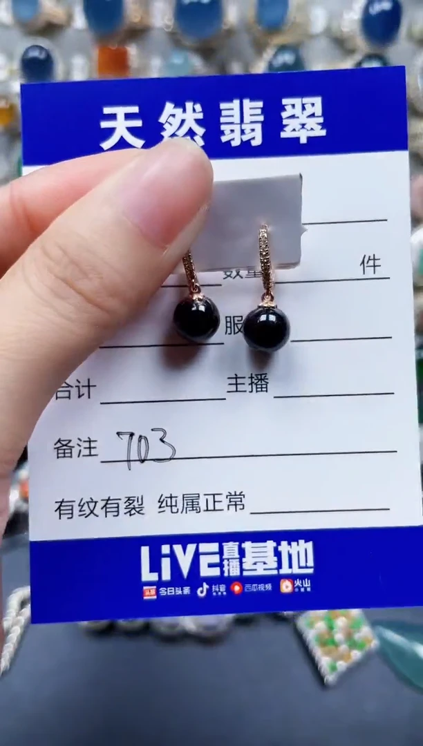 银S925镶嵌翡翠耳饰703