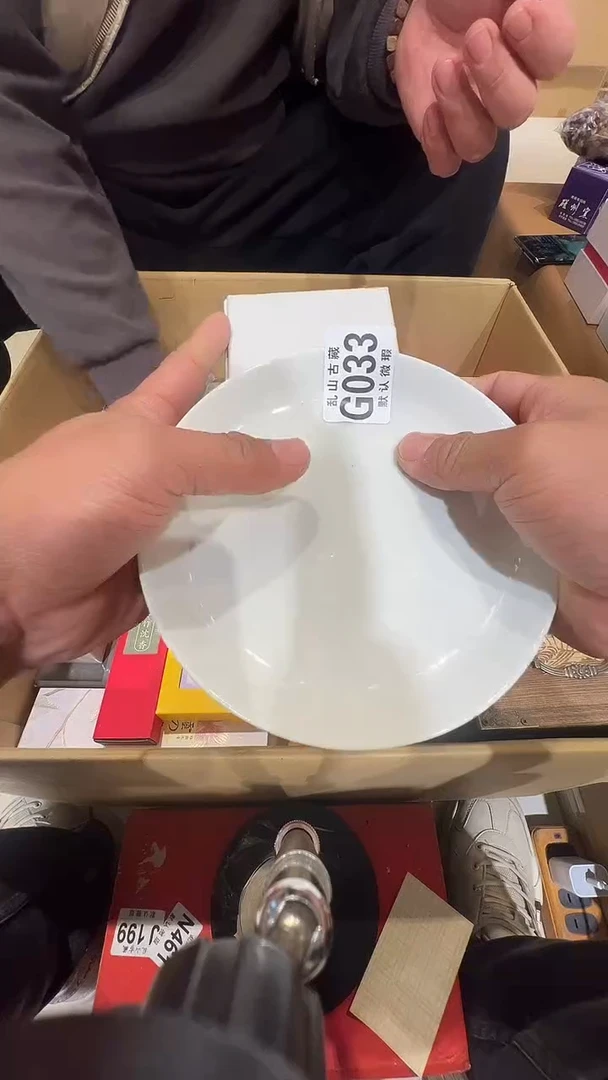 瓷片青****）乱山瓷片G033