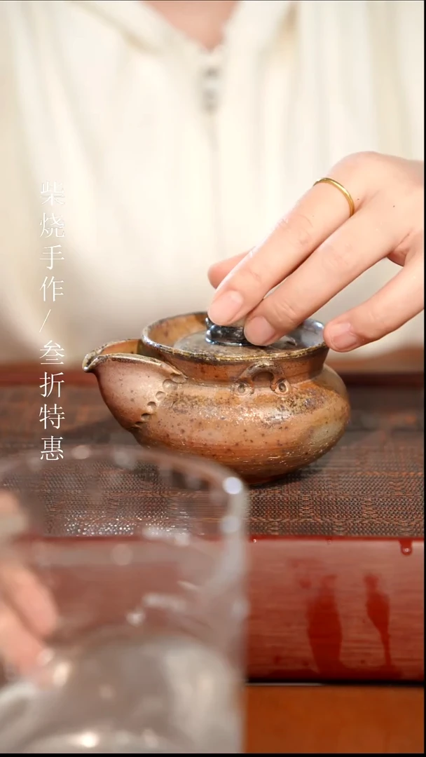 陶瓷奢瓷/瑞寅柴烧茶器（宝瓶）0366