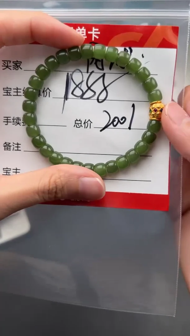 手链18K金镶嵌和田玉意**～手串手串