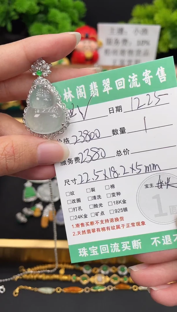 吊坠(不含链)18K金镶嵌翡翠V****r葫芦111