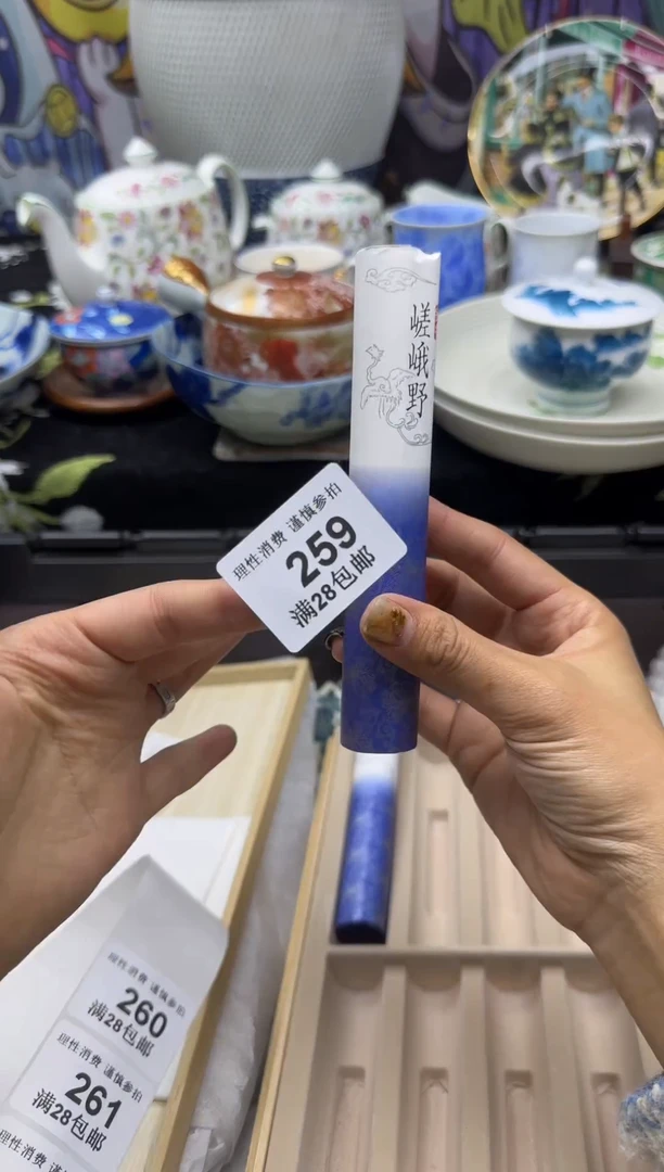 瓷片守**琰大漂亮甄选瓷器瓷器259