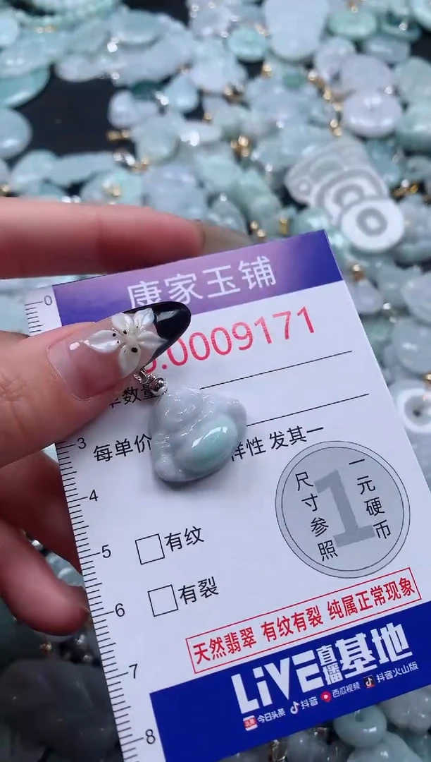 颈饰未镶嵌翡翠9171