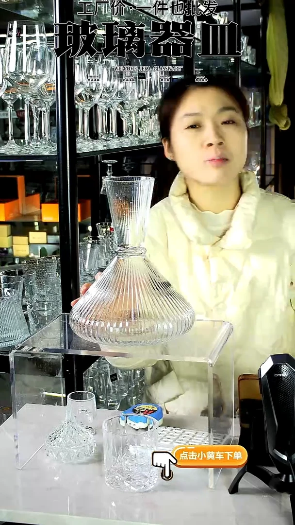 水晶玻璃无盖款JH98/1只