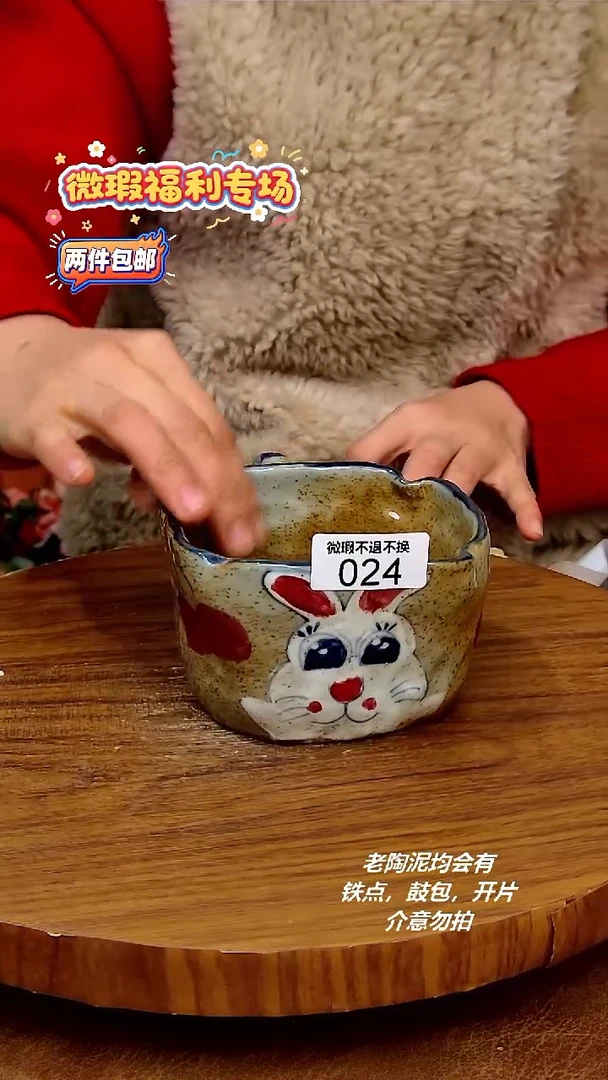杯子陶二单包邮，手绘釉下彩陶瓷，微瑕
