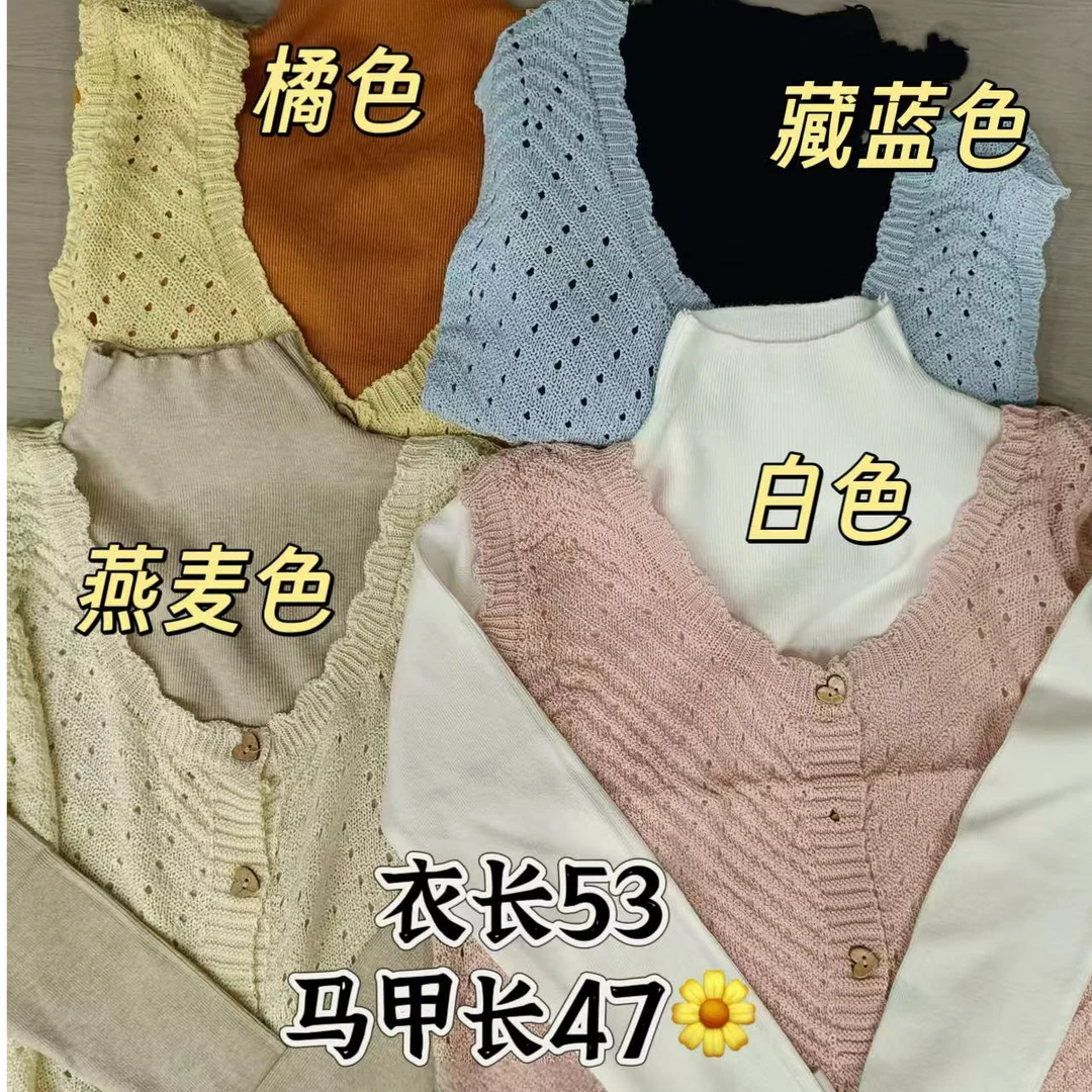 【艳子】221小个子~半高领针织打底＋镂空马甲两件套