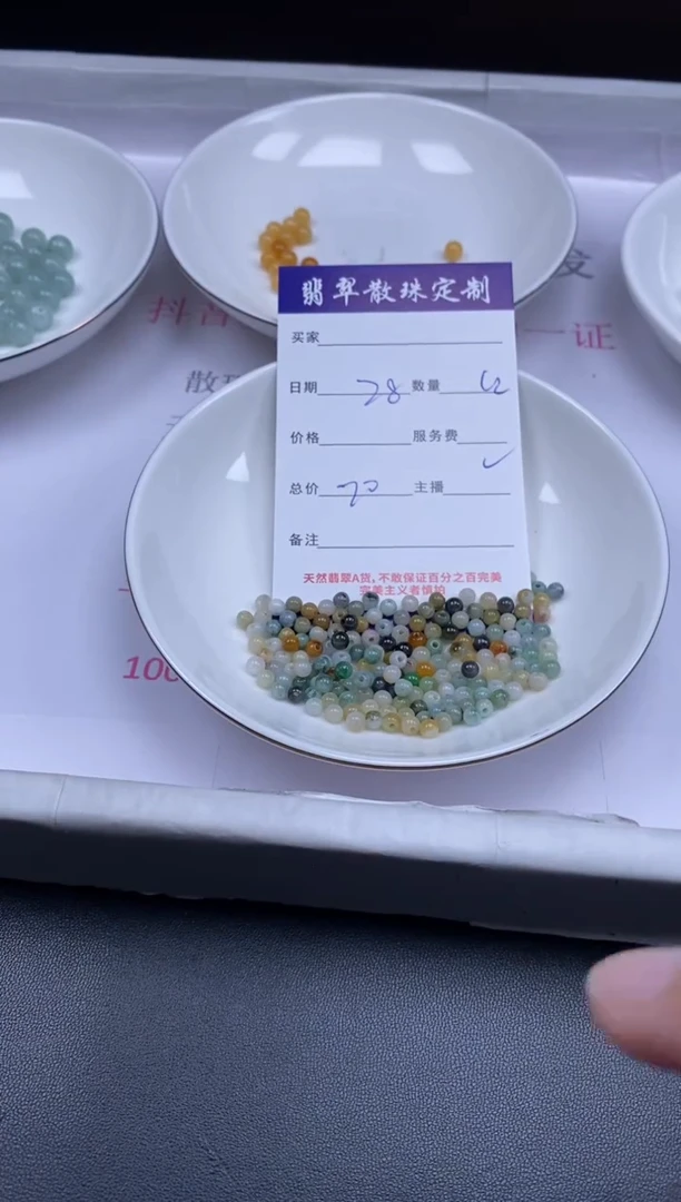 颈饰未镶嵌翡翠贞城散珠批发DIY编制