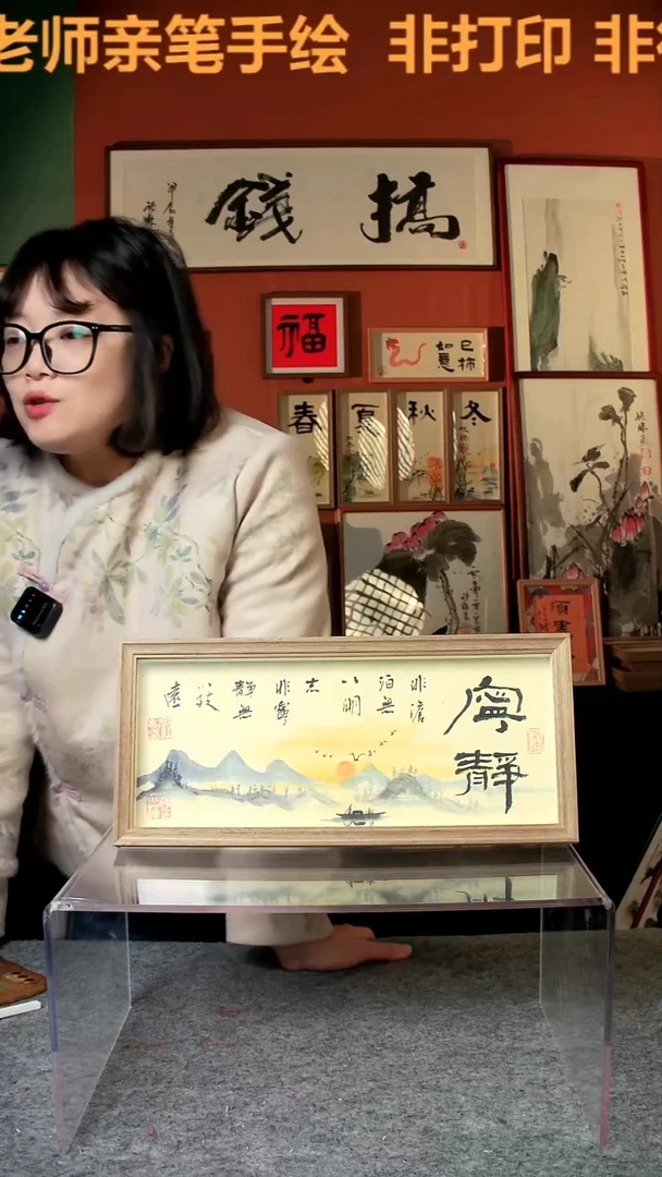 【闪购商品】国画宁静 横幅 手写手绘 汤