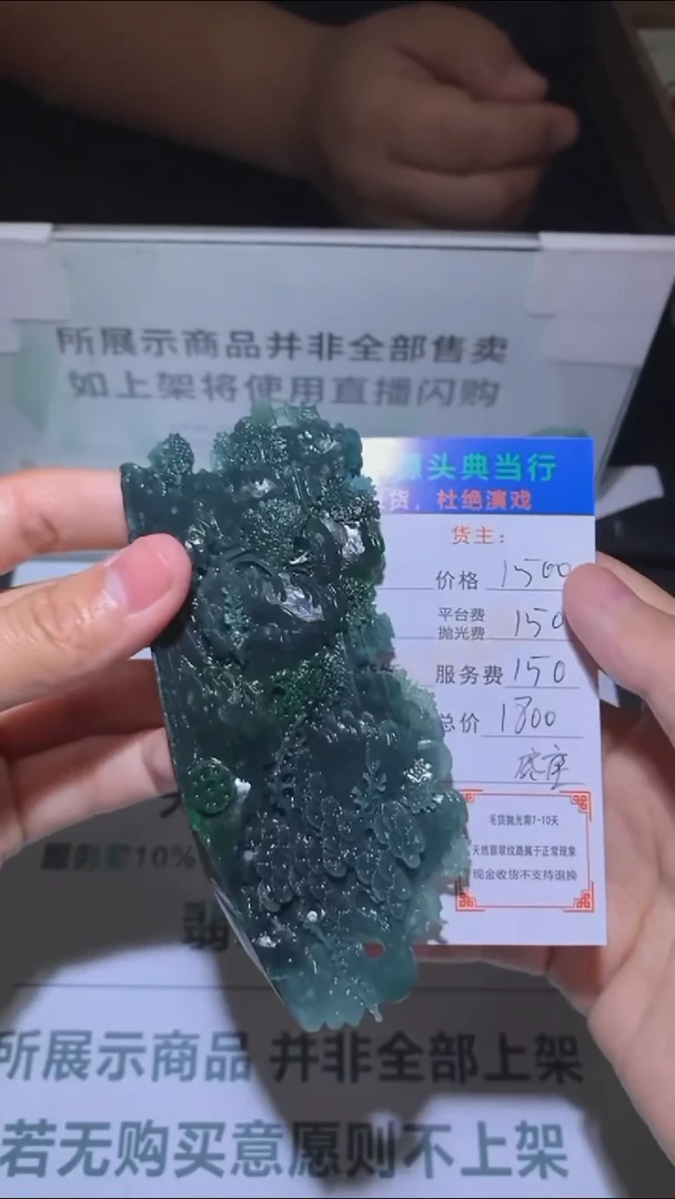 未镶嵌定制翡翠-毛货-不退不换-
