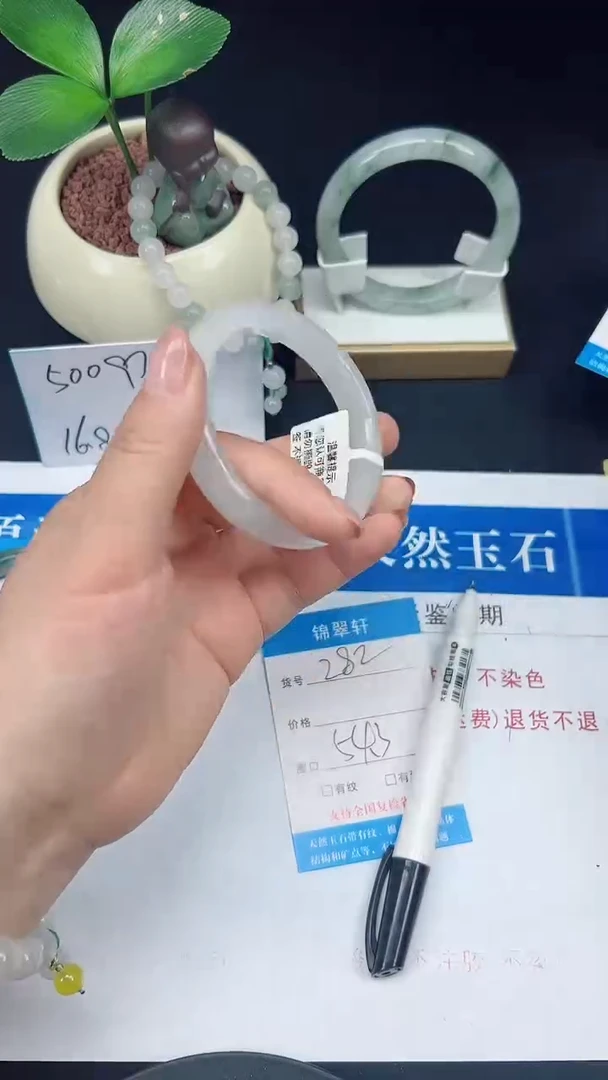 未镶嵌手镯石英质玉282-54/55