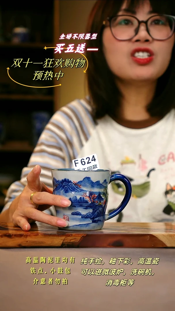 其他F624陶然集器瓷器