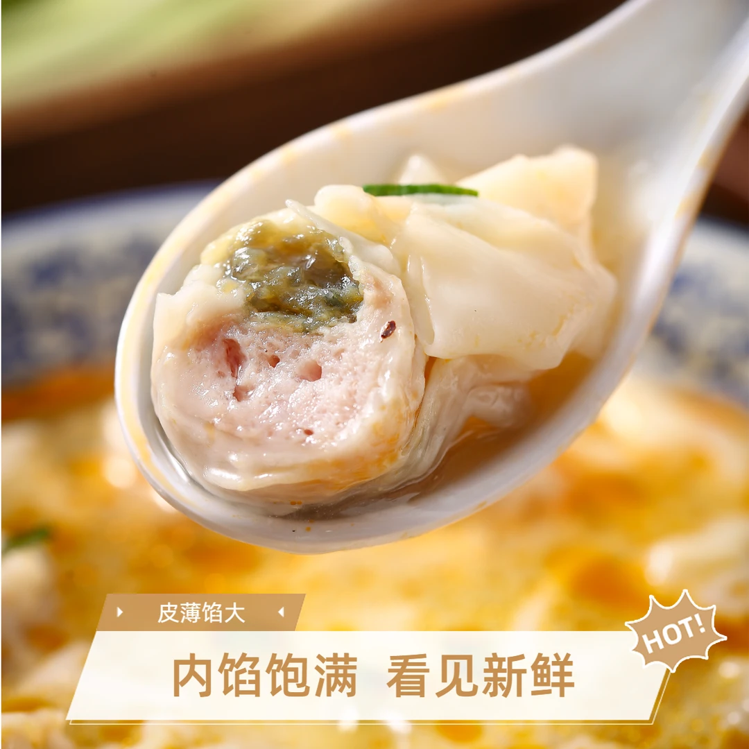【四盒装】手工薄皮小馄饨套餐皮蛋咸蛋黄多口味搭配带料包GZ