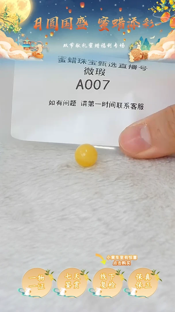 裸石蜜蜡未镶嵌今***么俄料微瑕10.7MM
