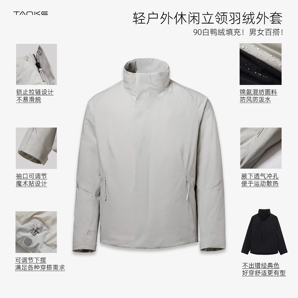 TANKE/探刻冬季质感呈现！90白鸭绒男女款防风保暖立领羽绒服外套