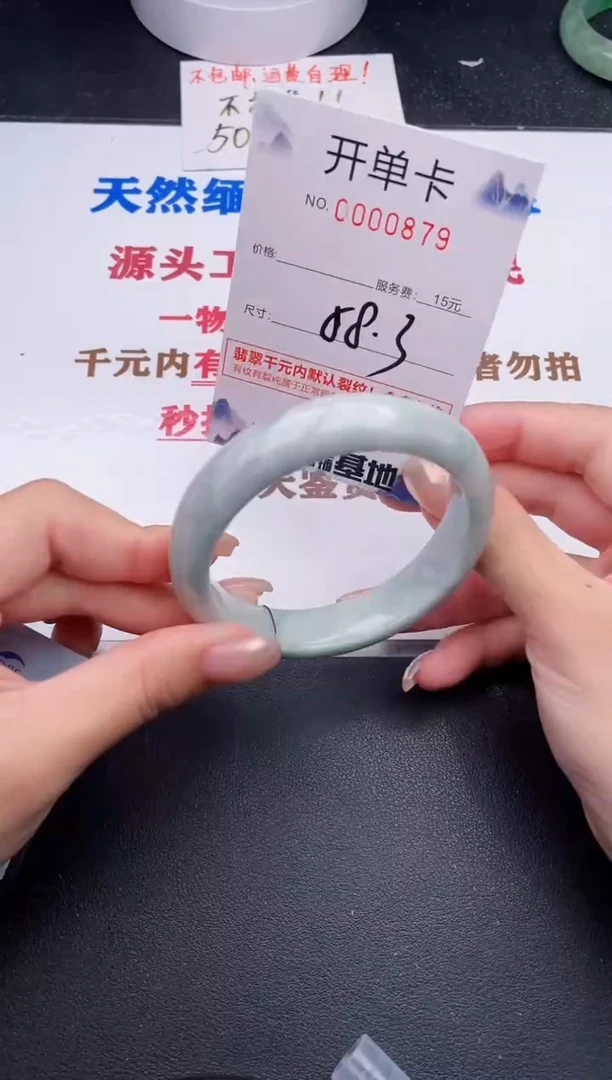未镶嵌手镯翡翠79