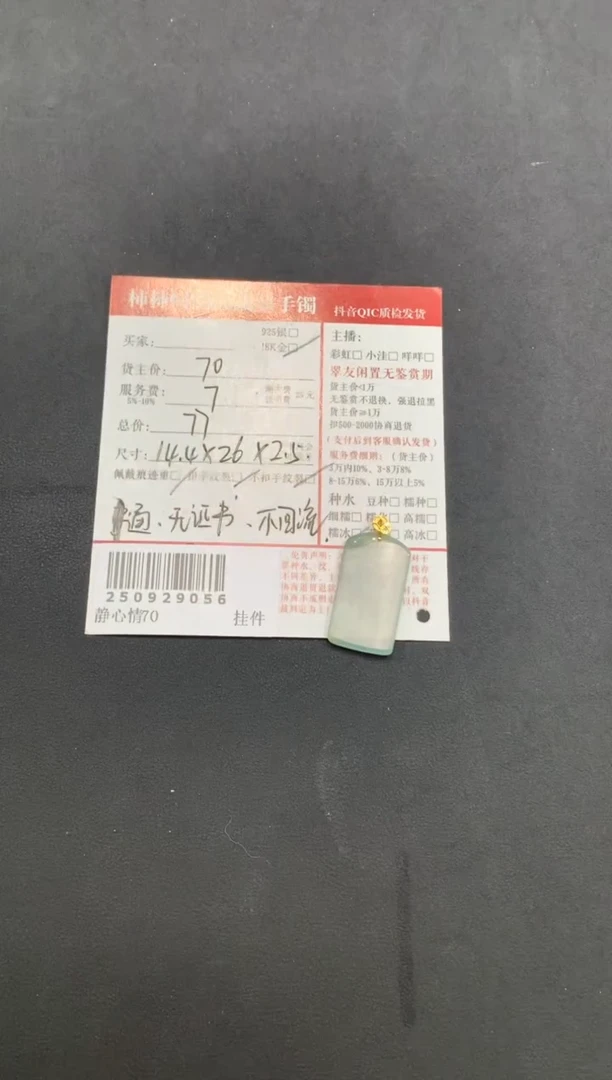 颈饰18K金镶嵌翡翠姐姐250929056