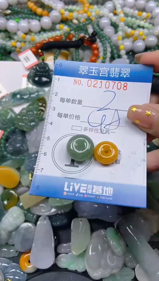 颈饰未镶嵌翡翠闪购C0210708