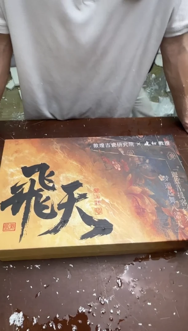 瓷片云间茶具清货商品链接