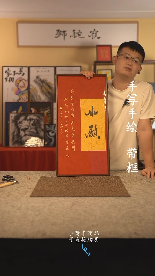 书法35*70 书法摆（挂）件 编号 如愿