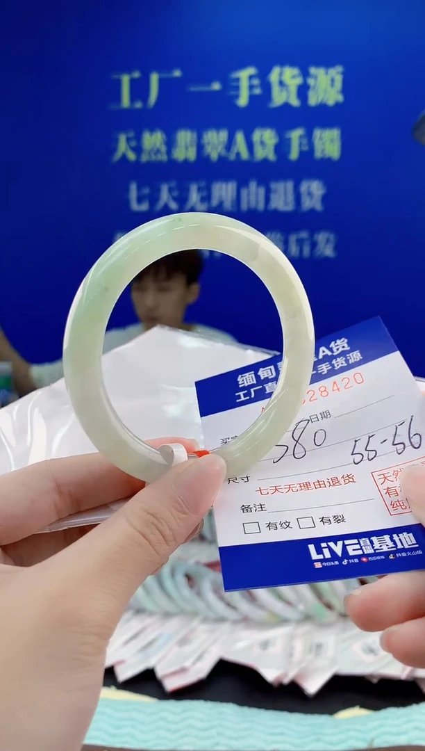 翡翠手镯未镶嵌420