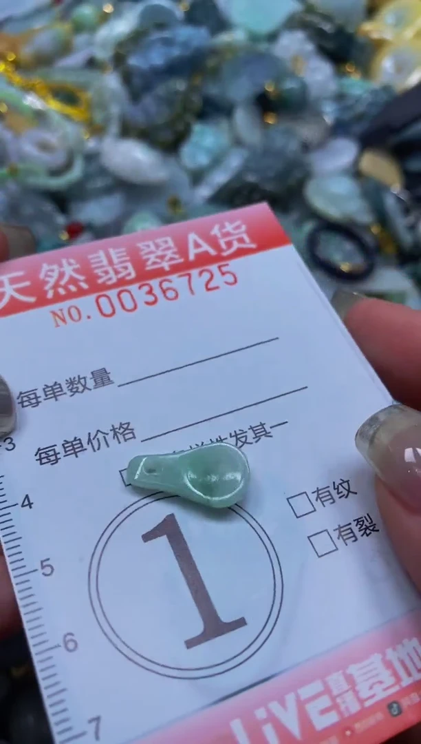 翡翠未镶嵌颈饰闪购0036725