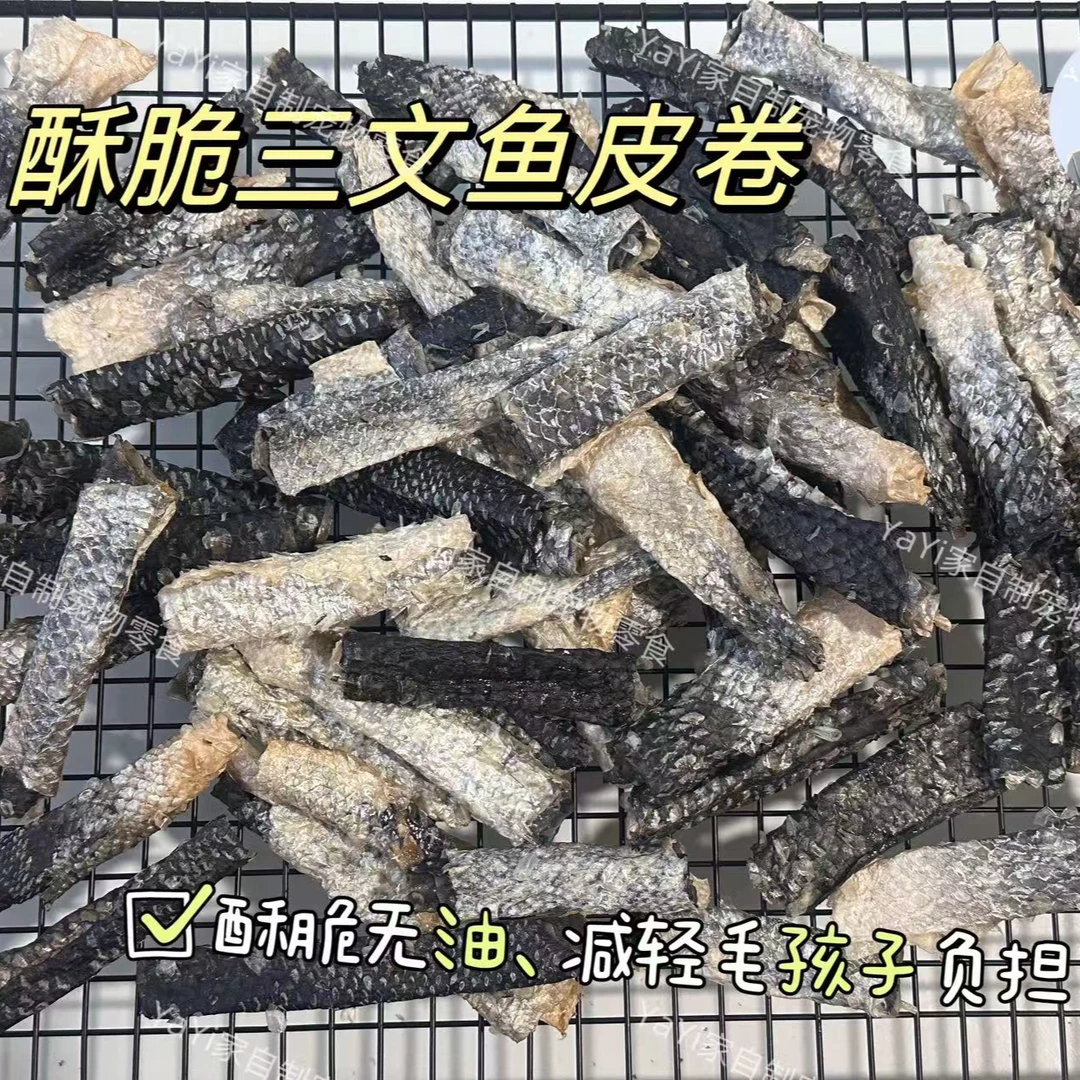 宠物零食——鱼类零食系列