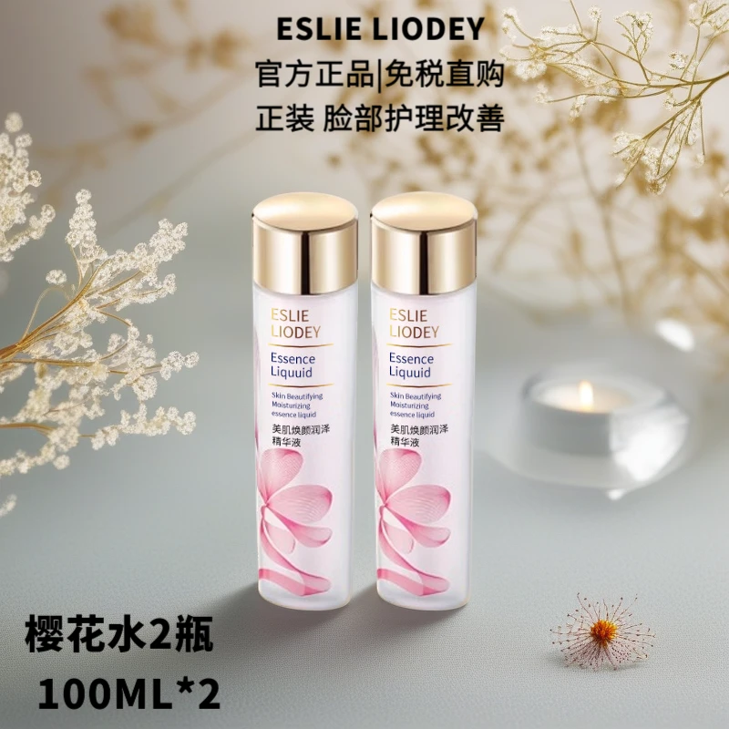 官方正品樱花水精华水抗皱抗初老精华液高级美容护肤品兰黛补水