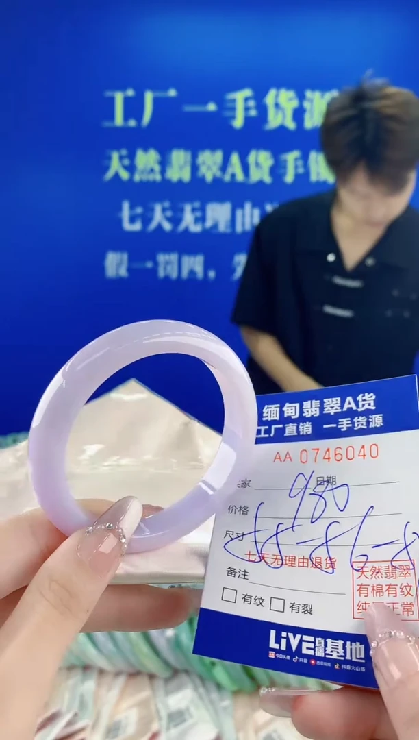 未镶嵌手镯翡翠40