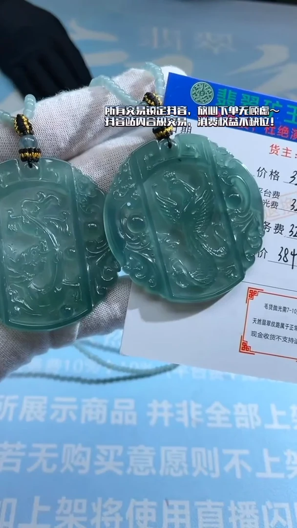 未镶嵌定制翡翠冷**士毛货-不退不换-多样性-发两件