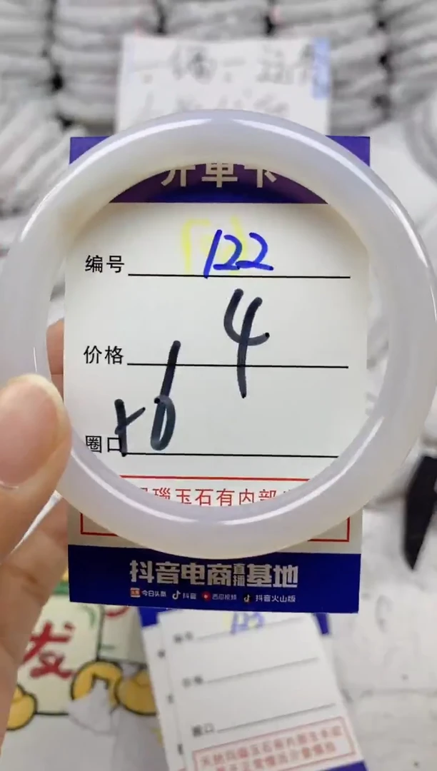 手镯玛瑙/玉髓未镶嵌122